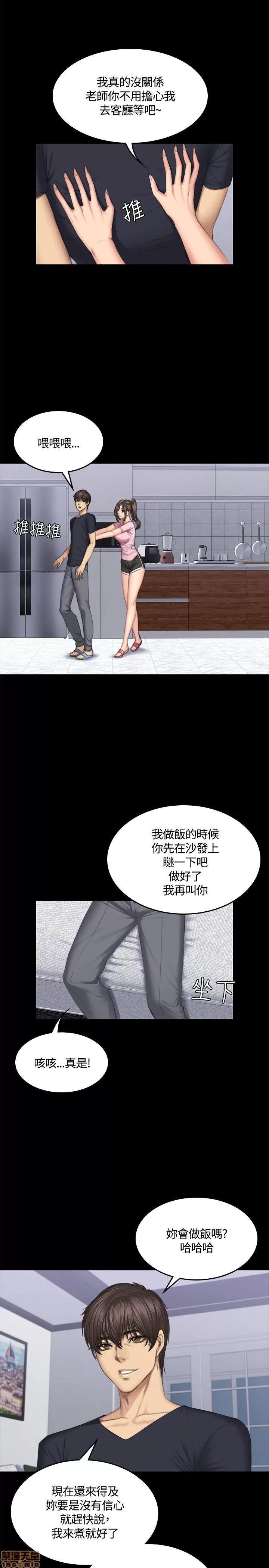 制作人:练习生 制作人 06 第146页