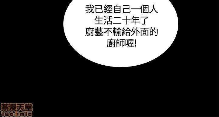 制作人:练习生 制作人 06 第147页