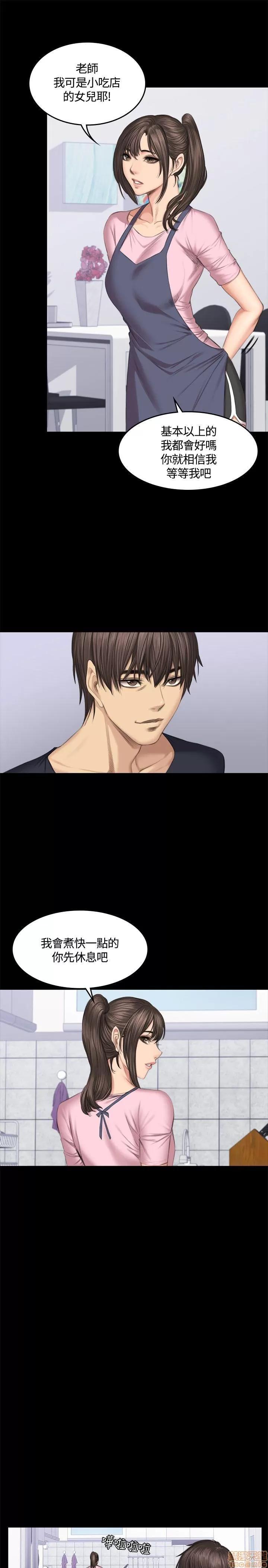 制作人:练习生 制作人 06 第148页