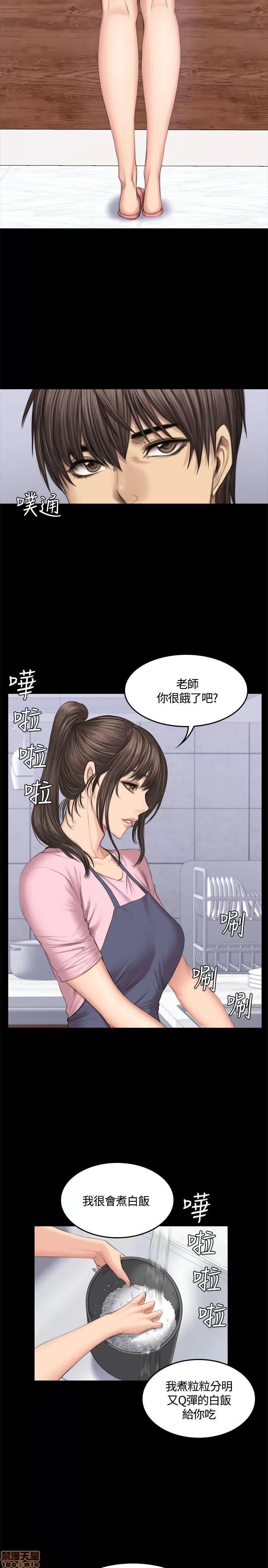 制作人:练习生 制作人 06 第150页