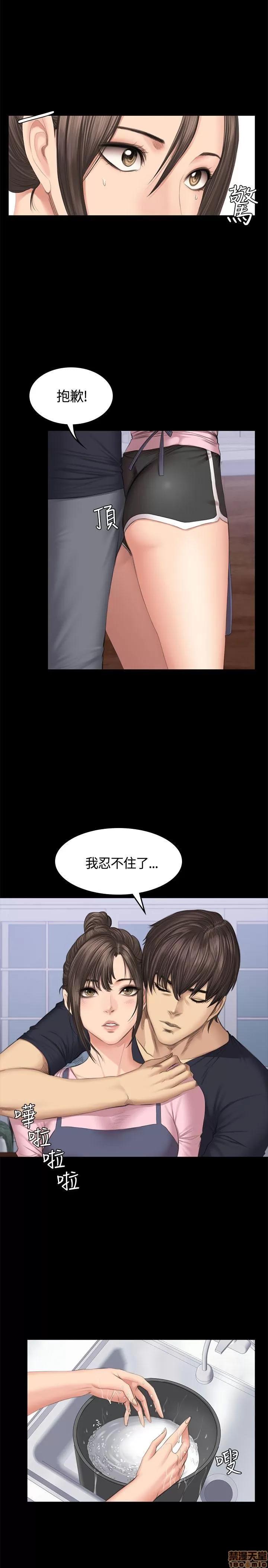 制作人:练习生 制作人 06 第152页