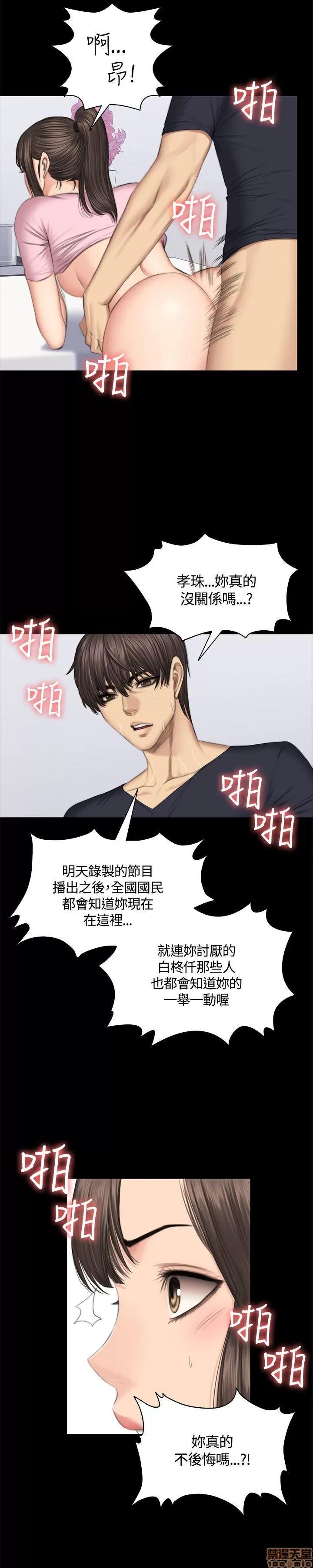 制作人:练习生 制作人 06 第161页
