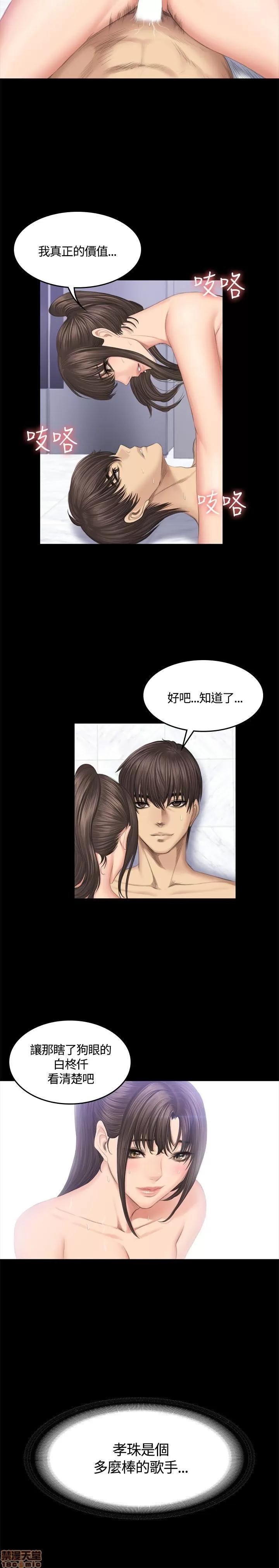 制作人:练习生 制作人 06 第165页