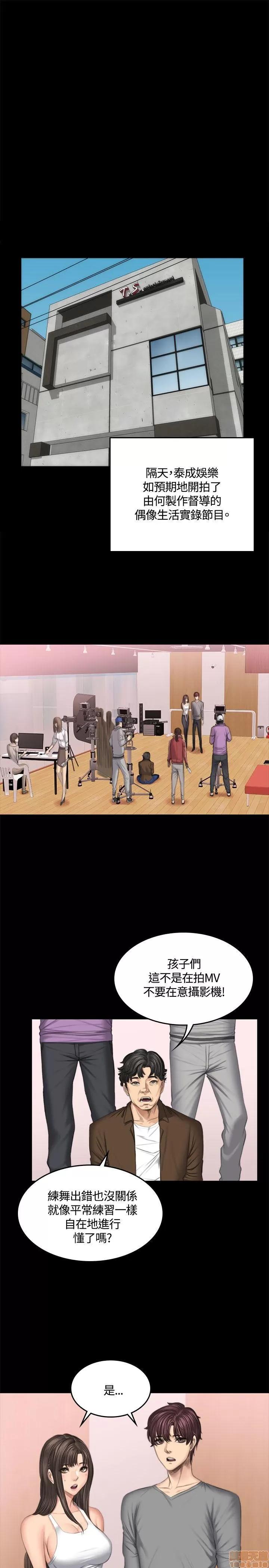 制作人:练习生 制作人 06 第166页