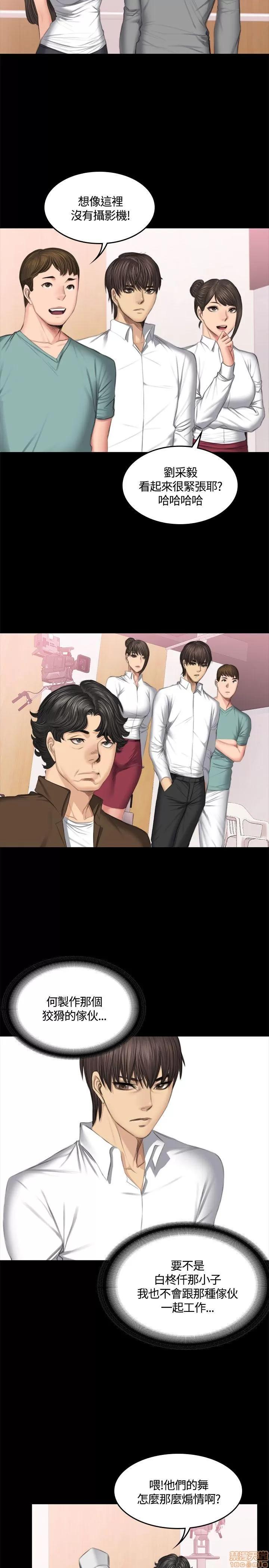 制作人:练习生 制作人 06 第167页
