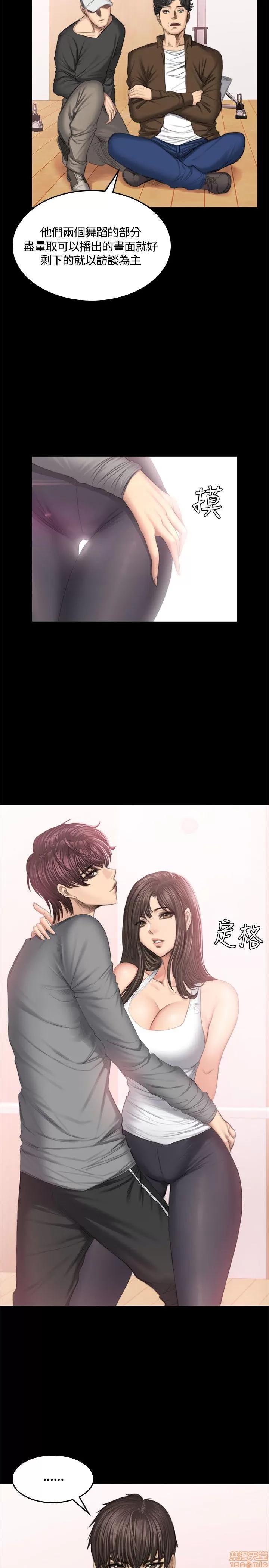 制作人:练习生 制作人 06 第168页