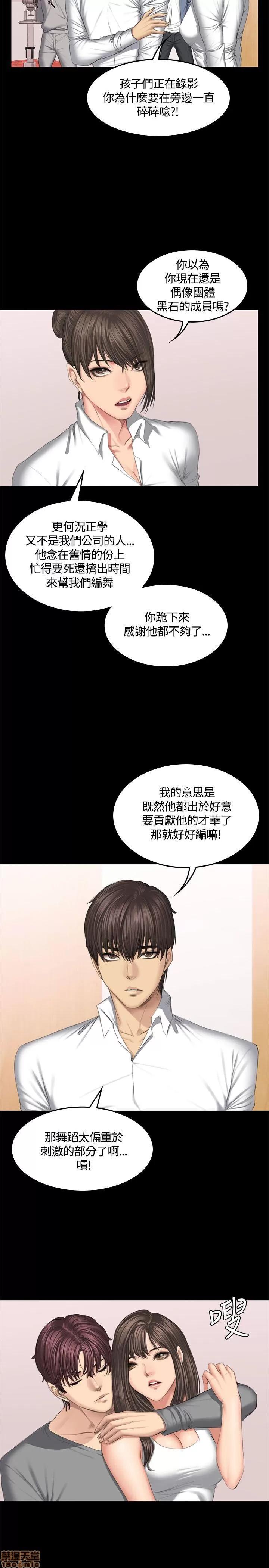 制作人:练习生 制作人 07 第2页