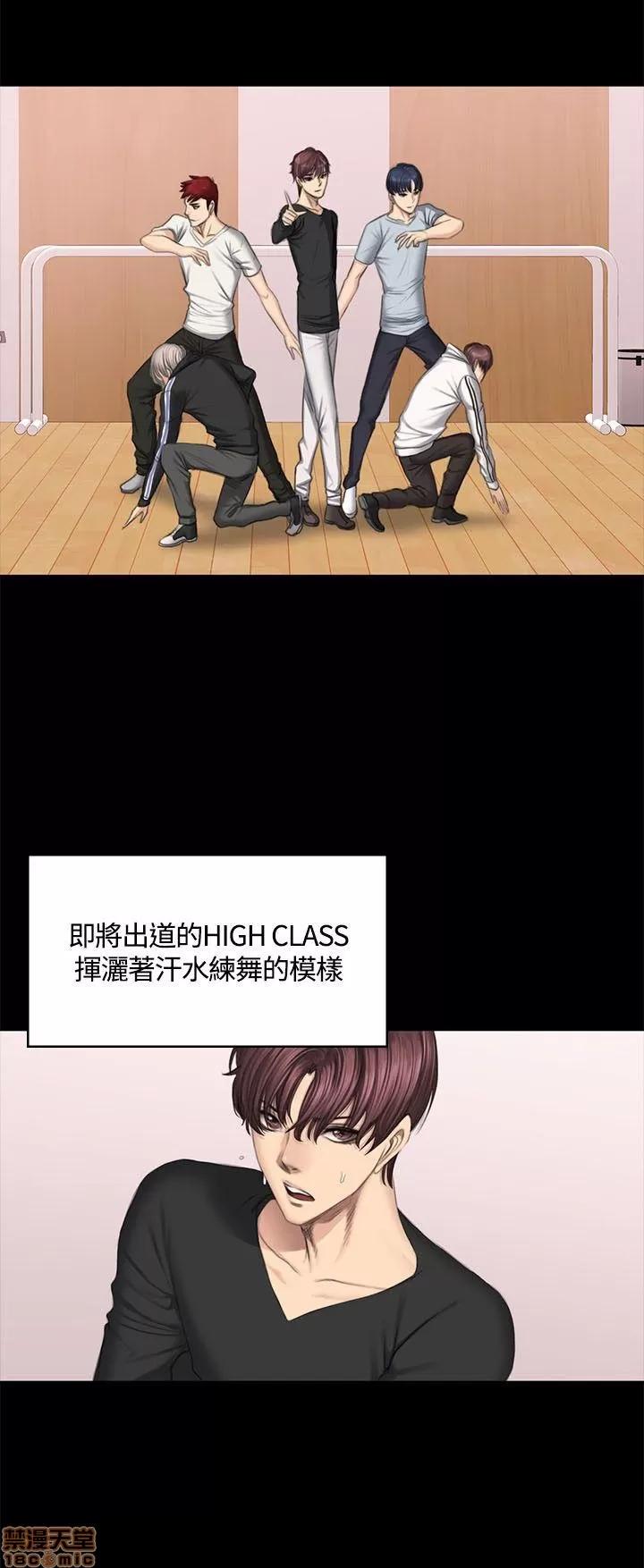 制作人:练习生 制作人 07 第8页