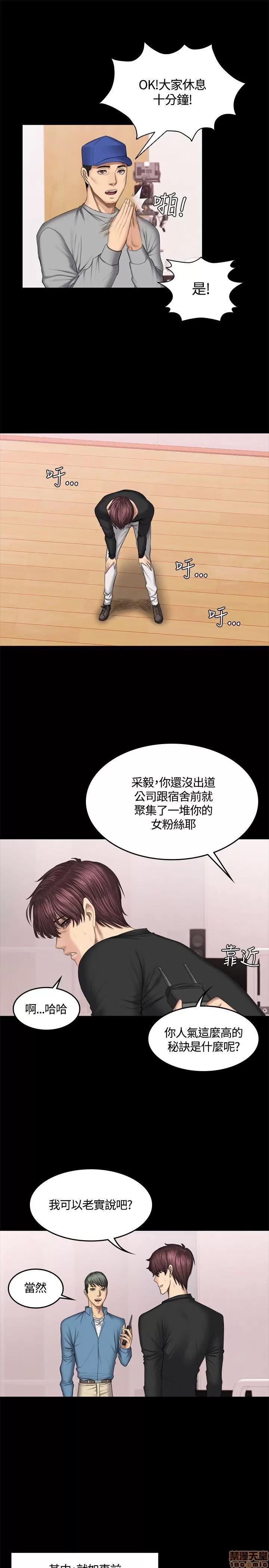 制作人:练习生 制作人 07 第9页