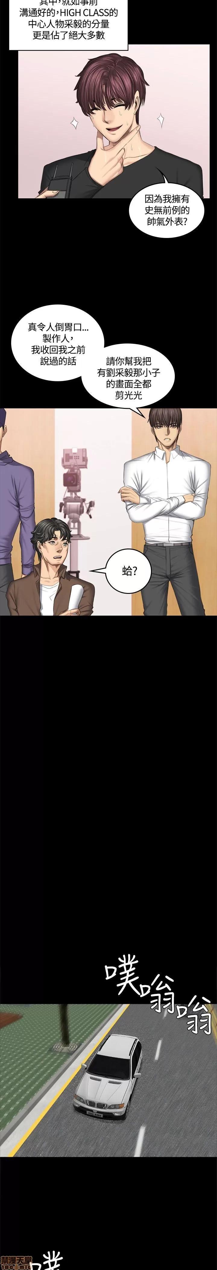 制作人:练习生 制作人 07 第10页