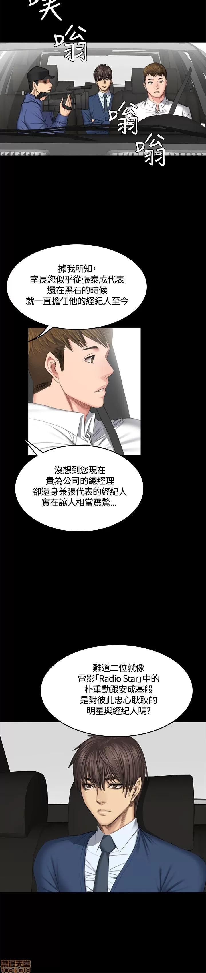 制作人:练习生 制作人 07 第11页