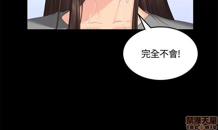 制作人:练习生 制作人 07 第15页