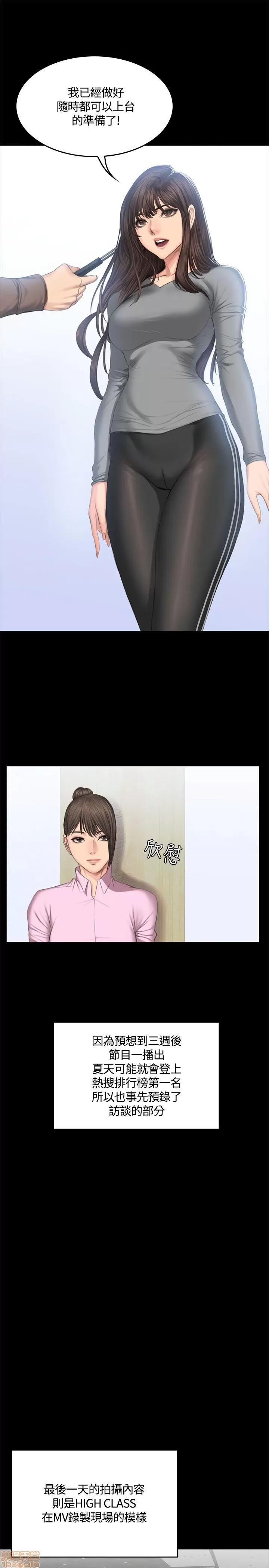 制作人:练习生 制作人 07 第16页