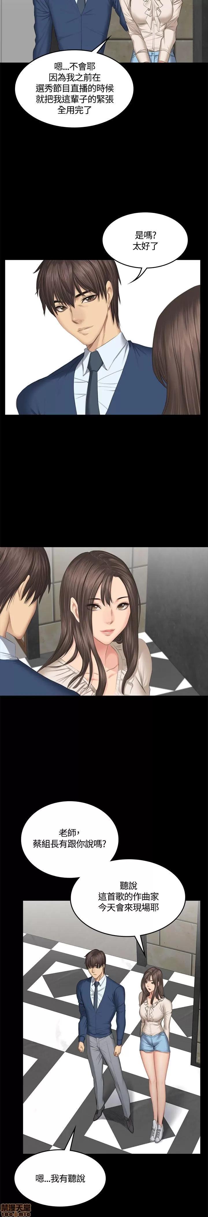 制作人:练习生 制作人 07 第18页