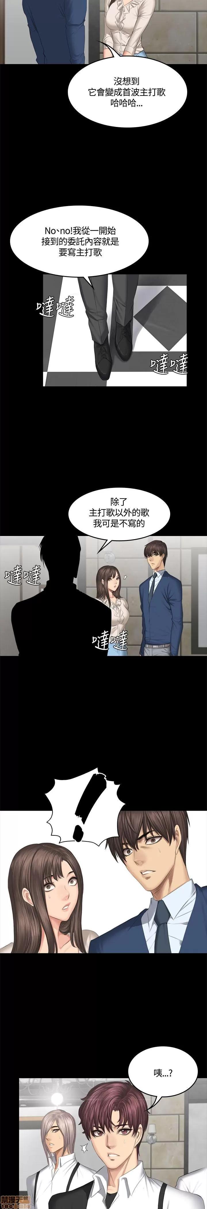 制作人:练习生 制作人 07 第20页