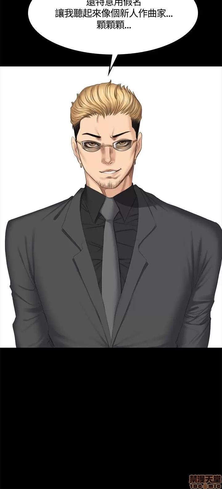 制作人:练习生 制作人 07 第22页