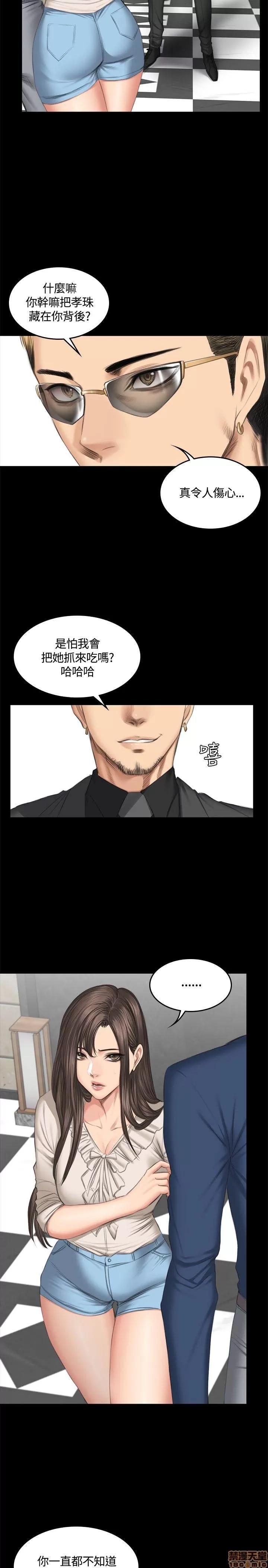 制作人:练习生 制作人 07 第26页