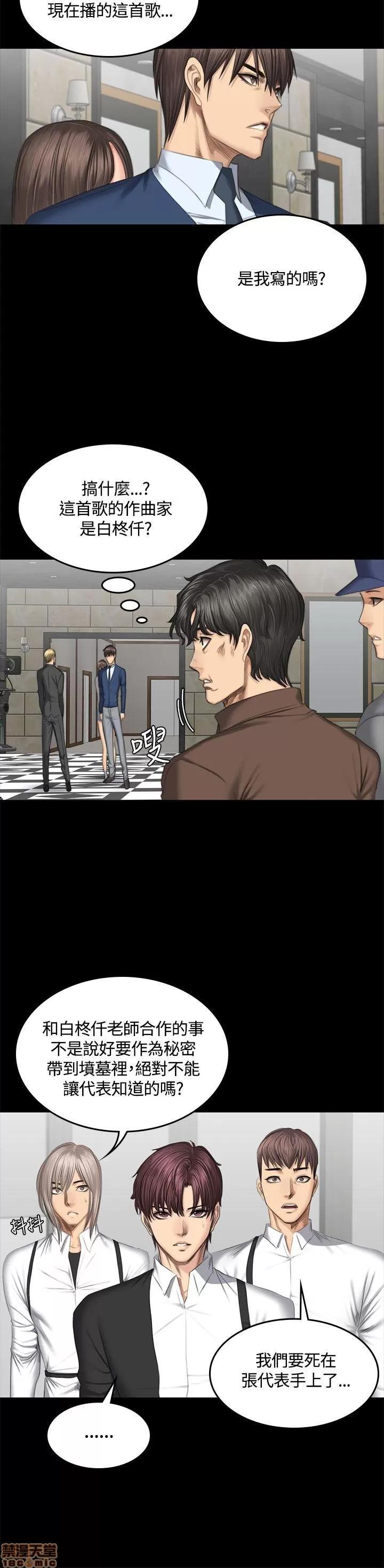 制作人:练习生 制作人 07 第27页