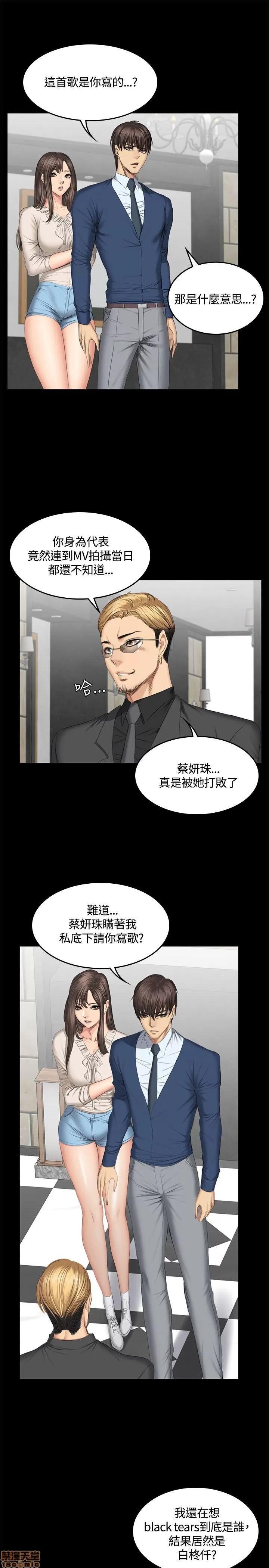 制作人:练习生 制作人 07 第28页