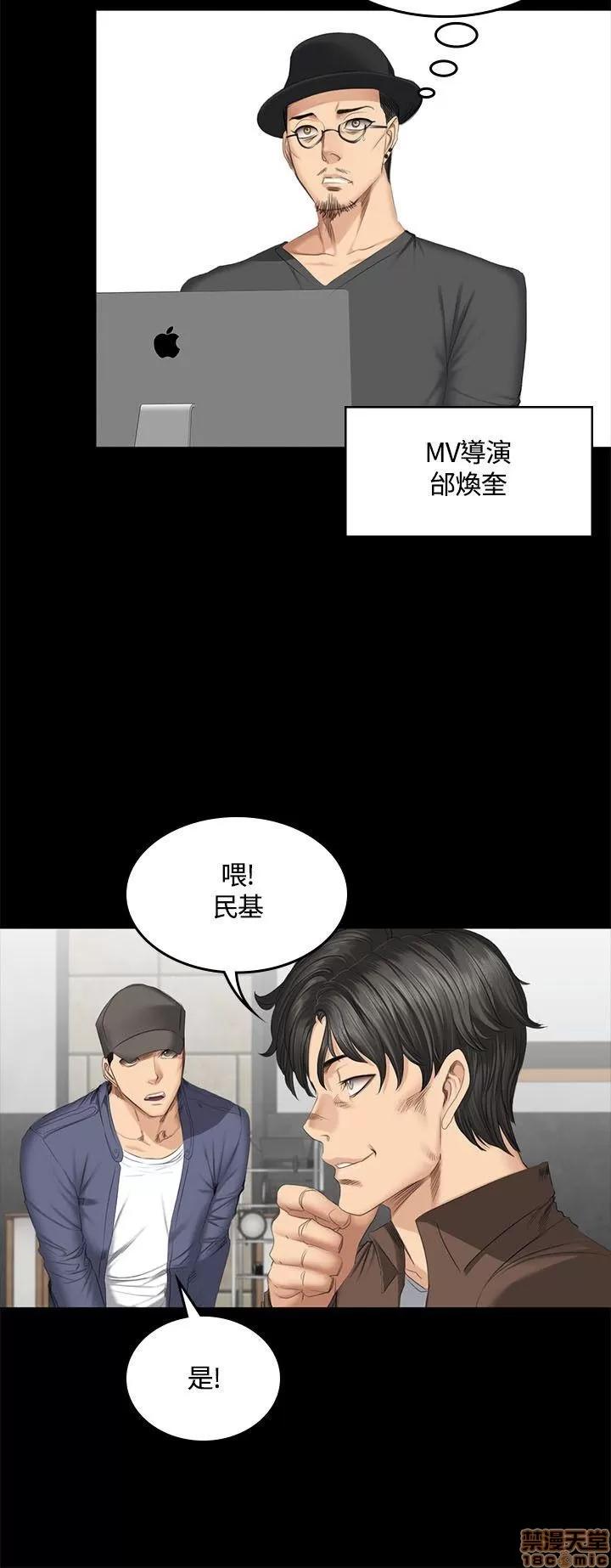 制作人:练习生 制作人 07 第29页