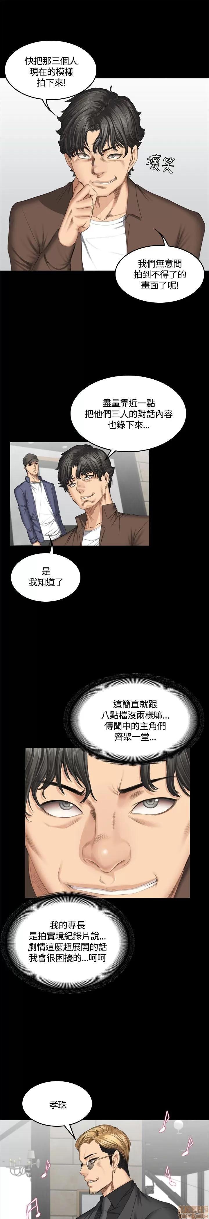制作人:练习生 制作人 07 第30页