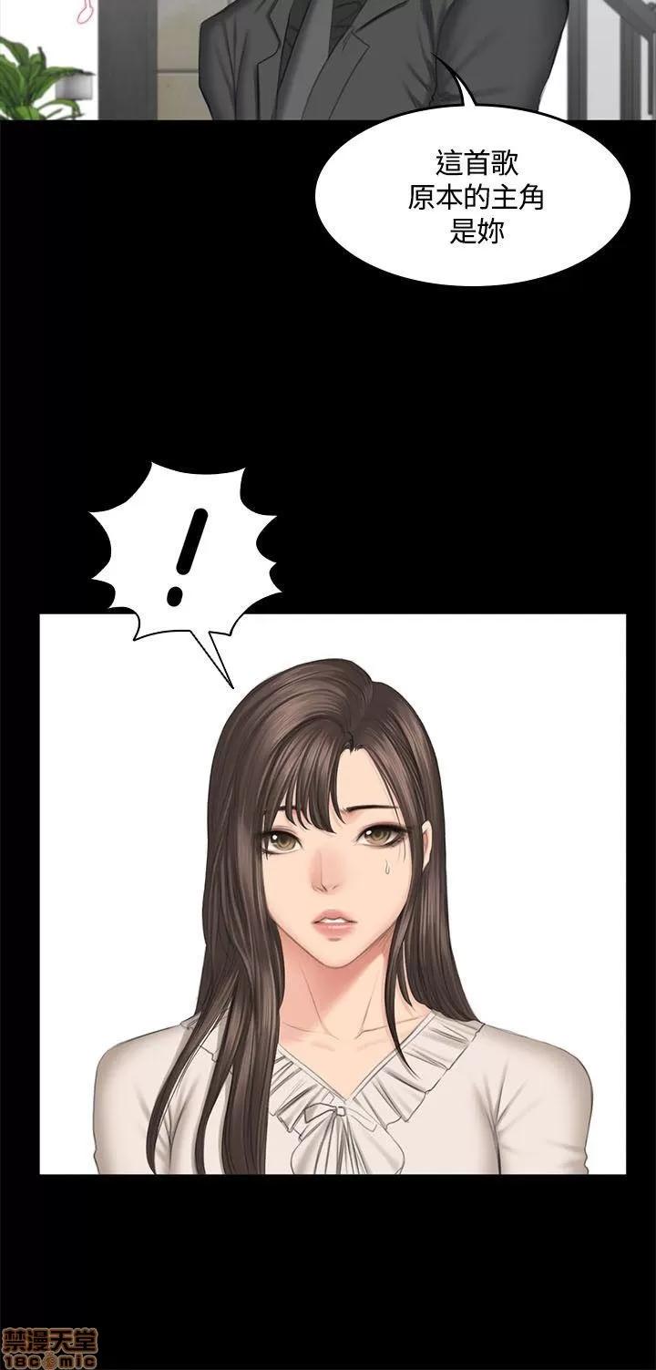 制作人:练习生 制作人 07 第31页