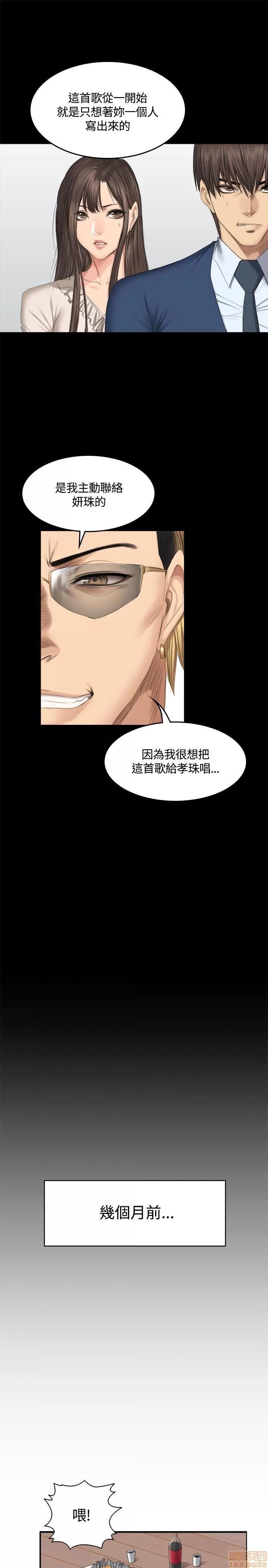 制作人:练习生 制作人 07 第32页