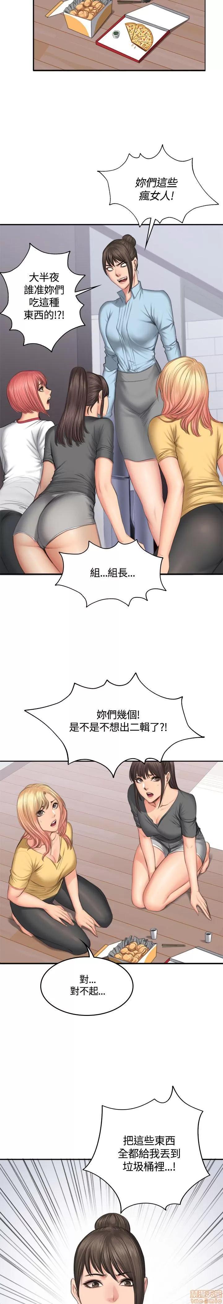 制作人:练习生 制作人 07 第33页