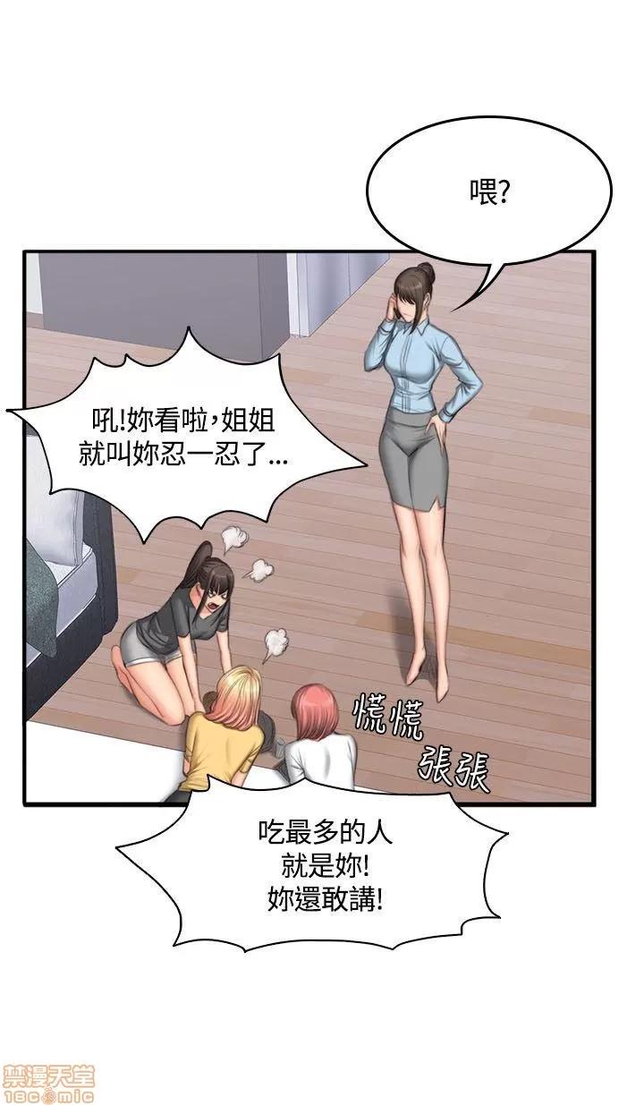 制作人:练习生 制作人 07 第34页