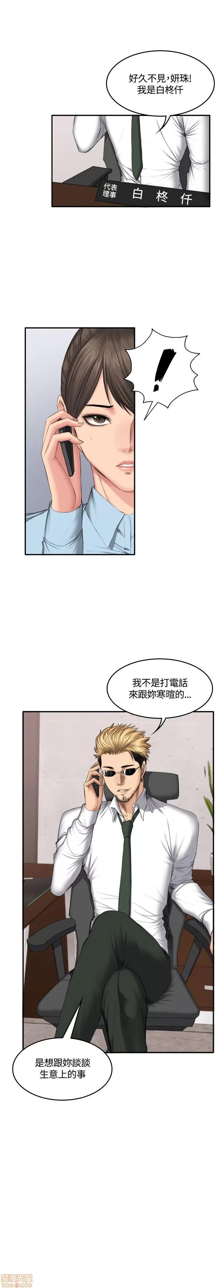制作人:练习生 制作人 07 第35页
