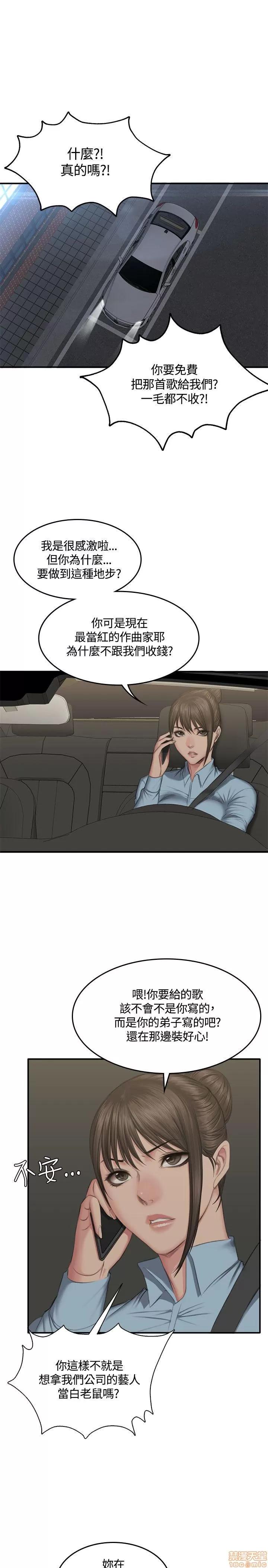 制作人:练习生 制作人 07 第36页