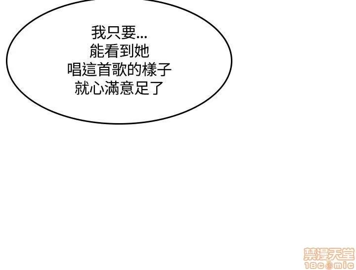 制作人:练习生 制作人 07 第38页
