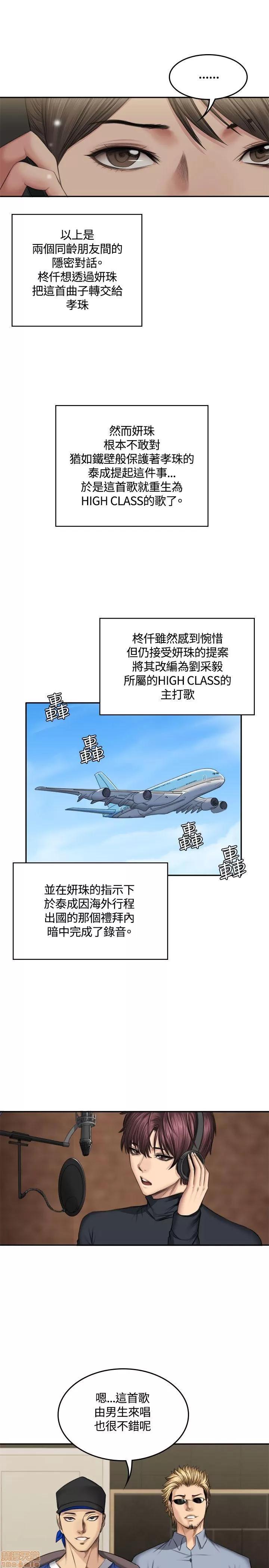 制作人:练习生 制作人 07 第39页