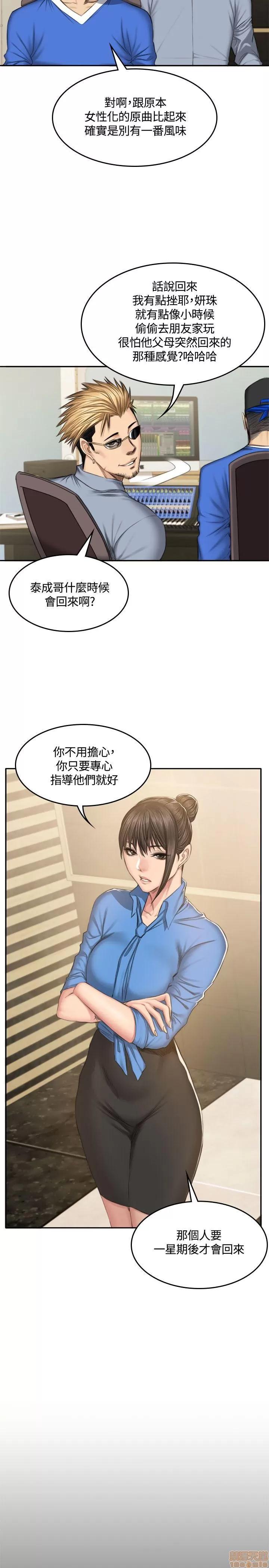 制作人:练习生 制作人 07 第40页