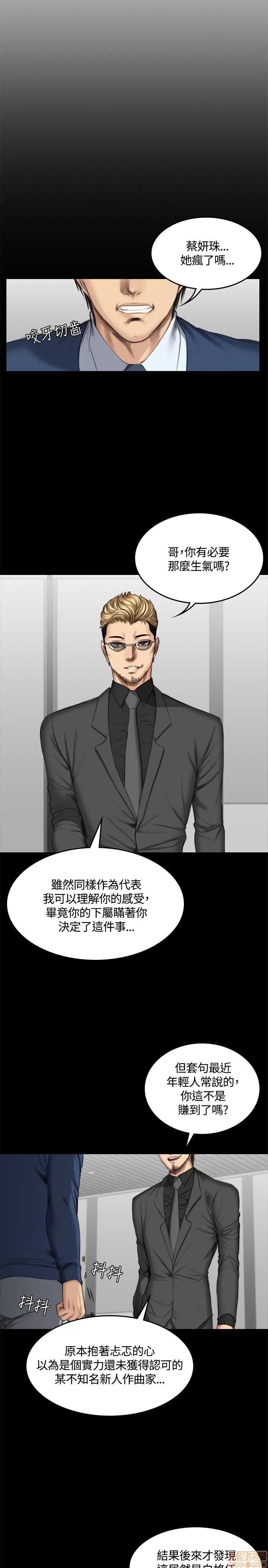 制作人:练习生 制作人 07 第41页
