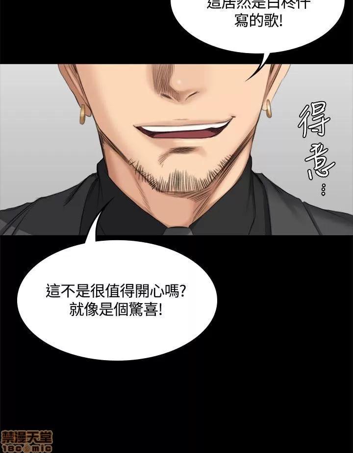 制作人:练习生 制作人 07 第42页