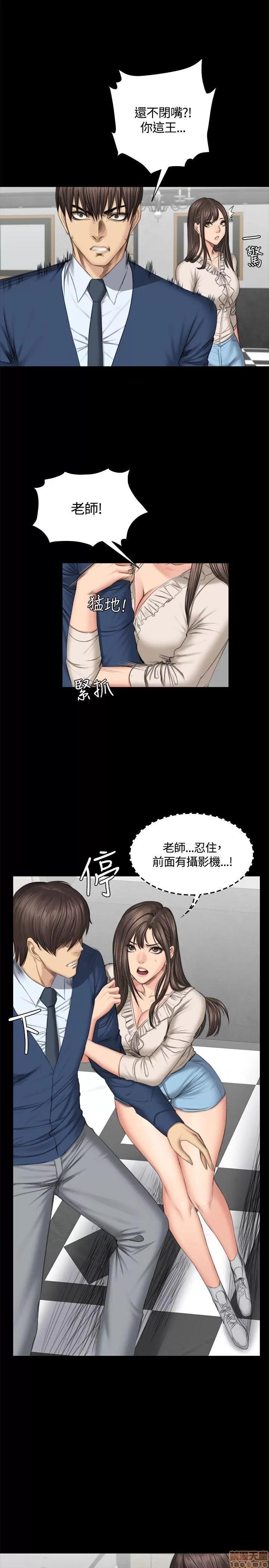 制作人:练习生 制作人 07 第43页