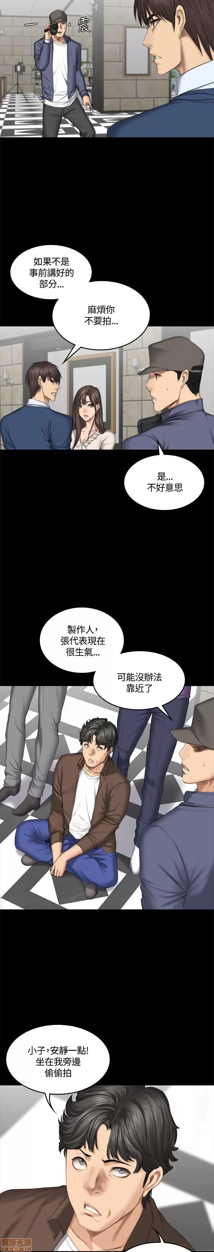 制作人:练习生 制作人 07 第44页