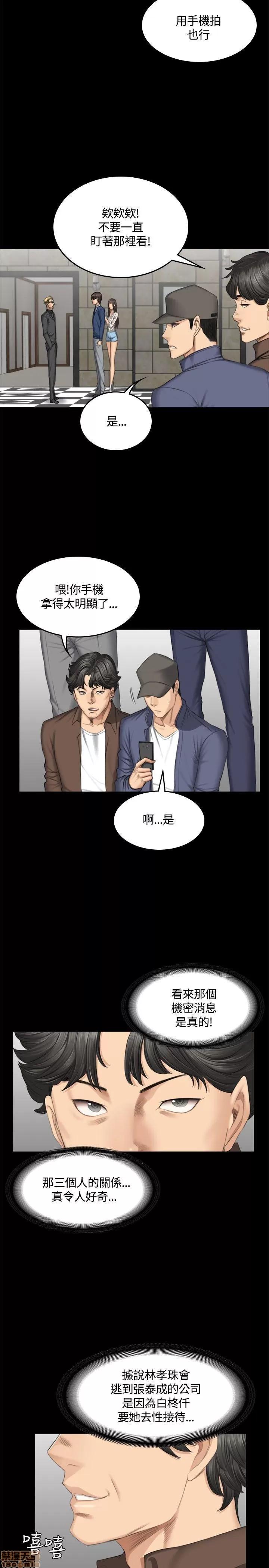 制作人:练习生 制作人 07 第45页