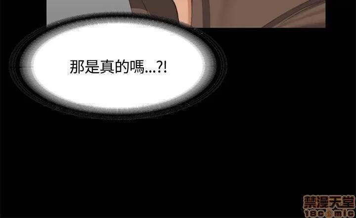 制作人:练习生 制作人 07 第46页