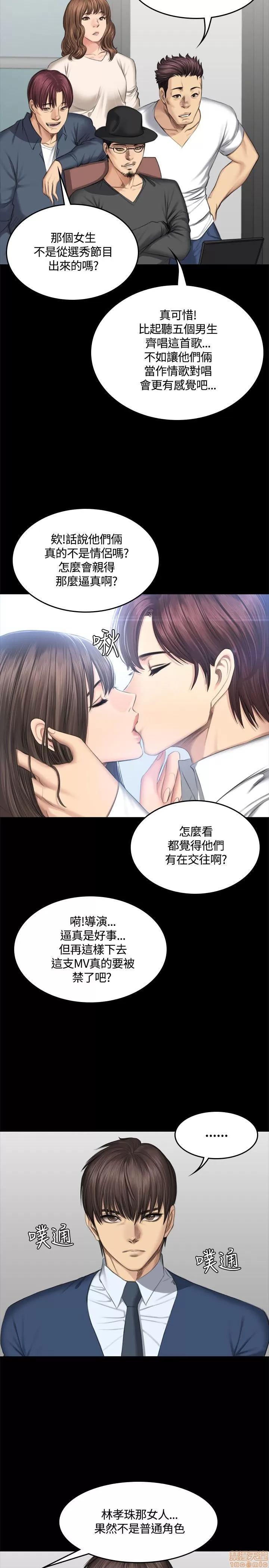 制作人:练习生 制作人 07 第49页