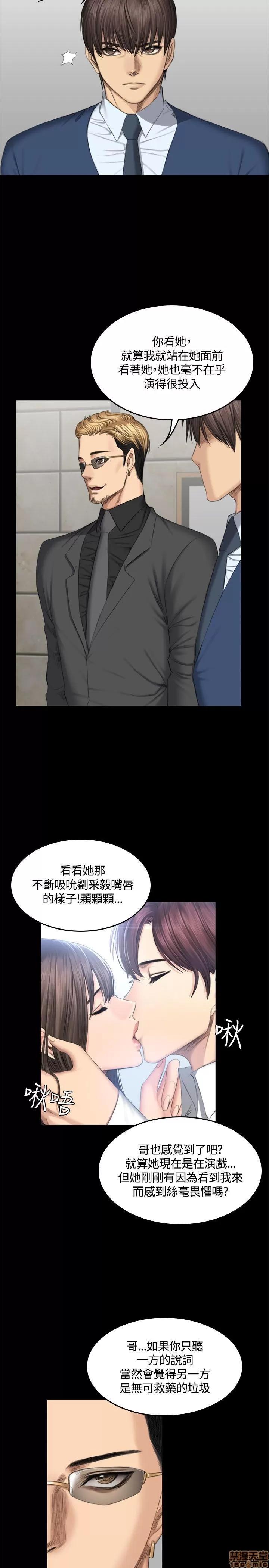 制作人:练习生 制作人 07 第50页