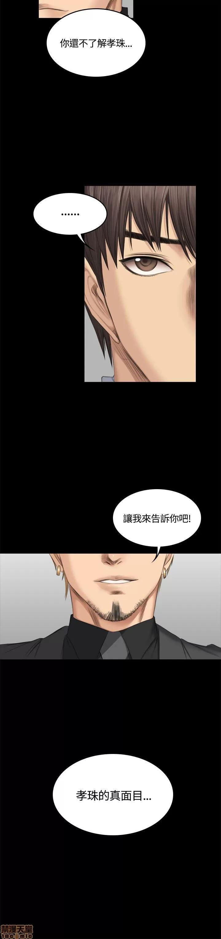 制作人:练习生 制作人 07 第51页