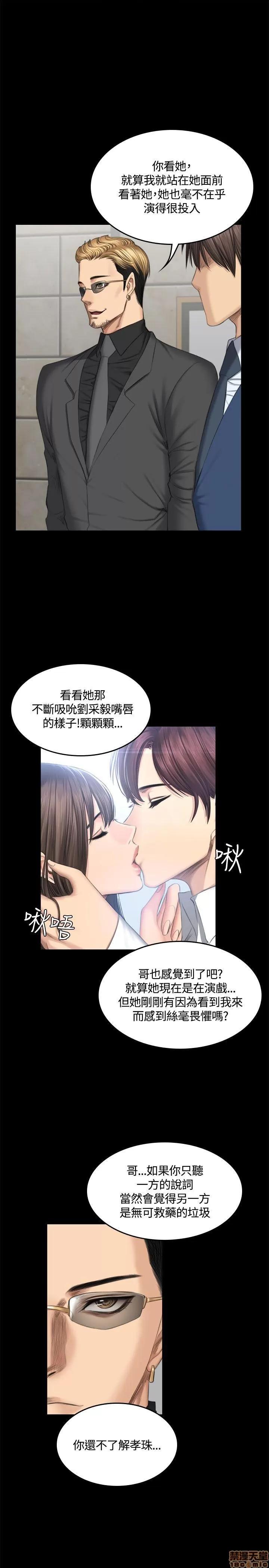 制作人:练习生 制作人 07 第53页