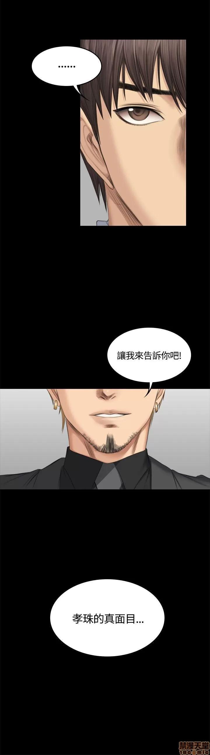 制作人:练习生 制作人 07 第54页