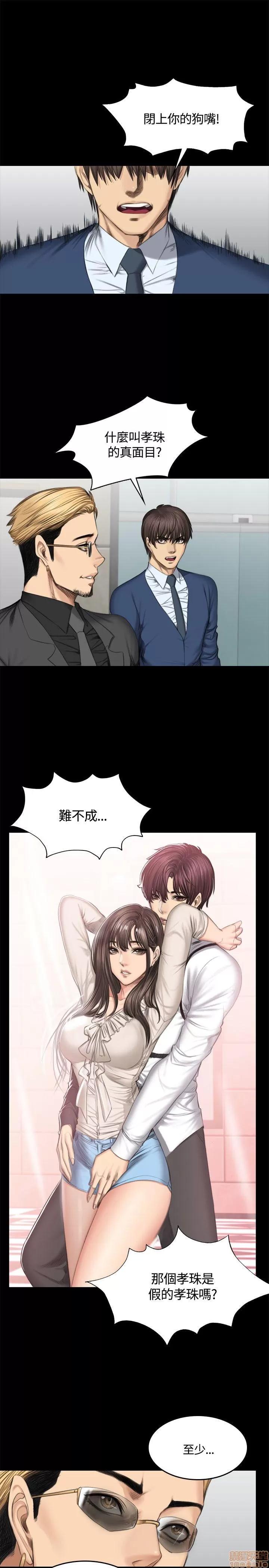 制作人:练习生 制作人 07 第55页