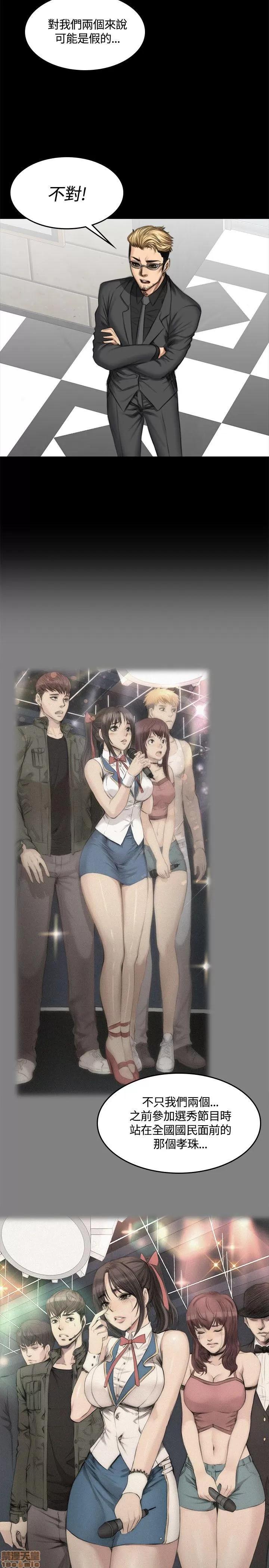 制作人:练习生 制作人 07 第56页