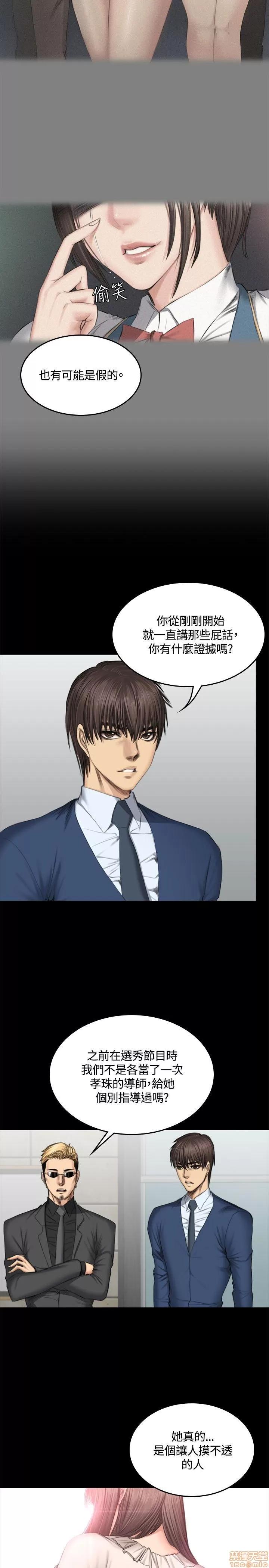 制作人:练习生 制作人 07 第57页