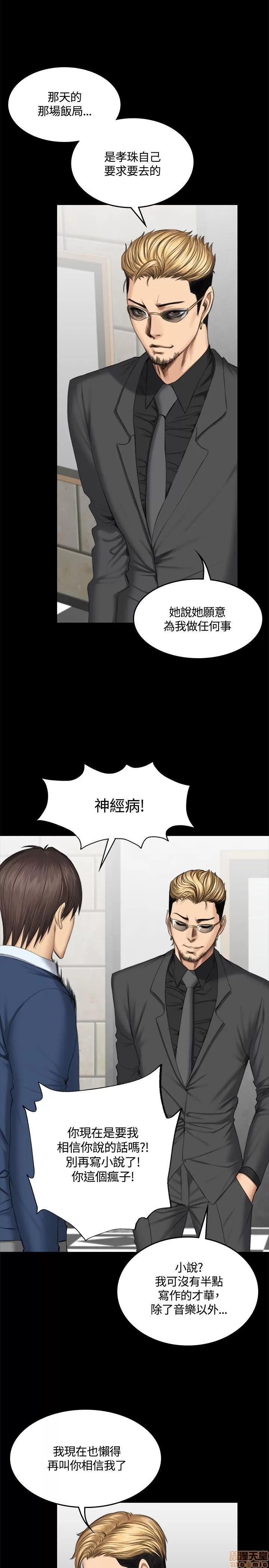 制作人:练习生 制作人 07 第59页