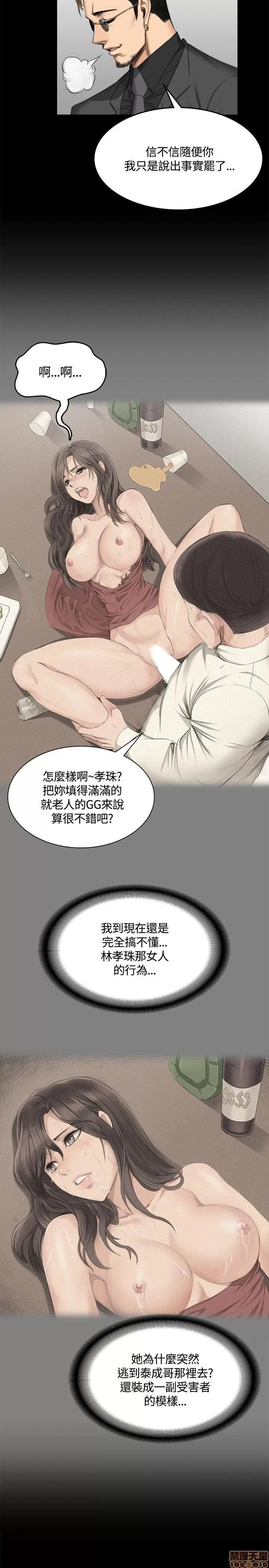 制作人:练习生 制作人 07 第60页